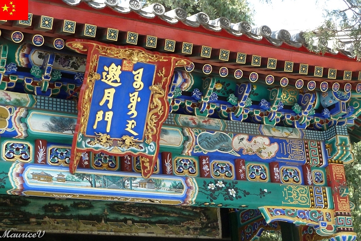 Beijing-503.jpg - Le Palais d'Été, situé à 15 km au Nord Ouest de Pékin (Beijing), était le lieu de villégiature de l'empereur et de sa famille.