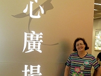 HongKong-4007  L'hôtel le plus luxueux de notre séjour, au 52ième étage